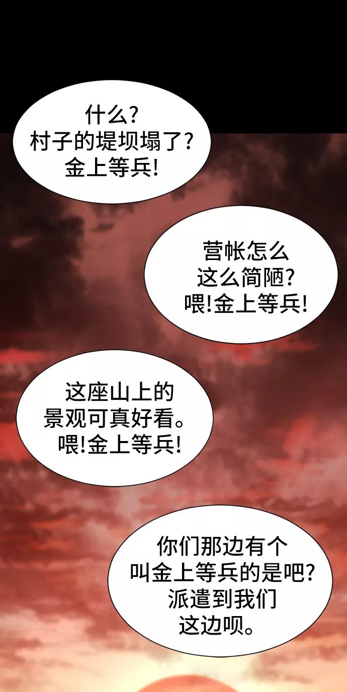 史诗级领地设计师 第36话 第60页