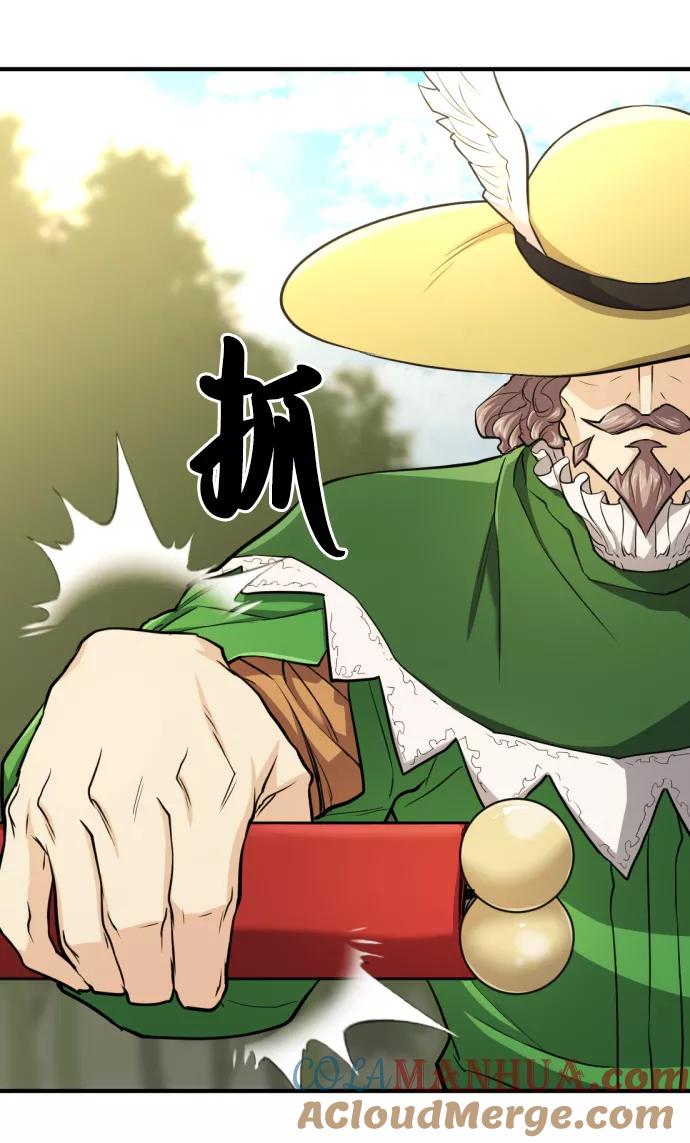 史诗级领地设计师 第36话 第43页