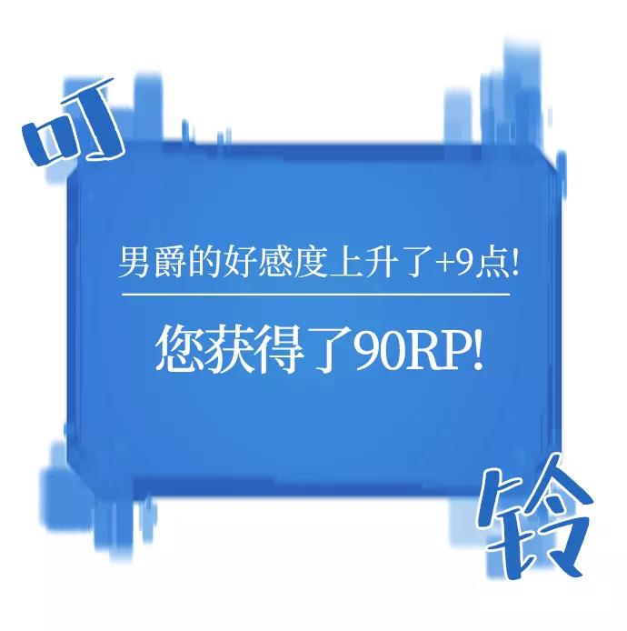 史诗级领地设计师 第36话 第51页