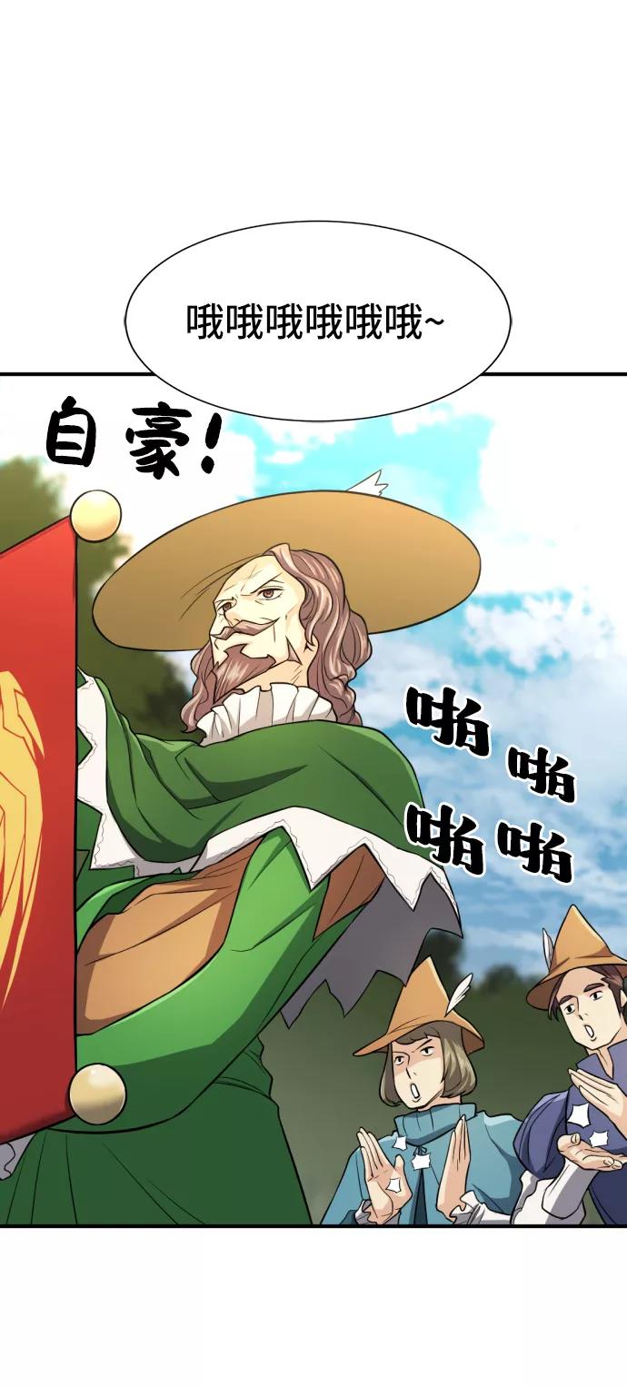 史诗级领地设计师 第36话 第45页
