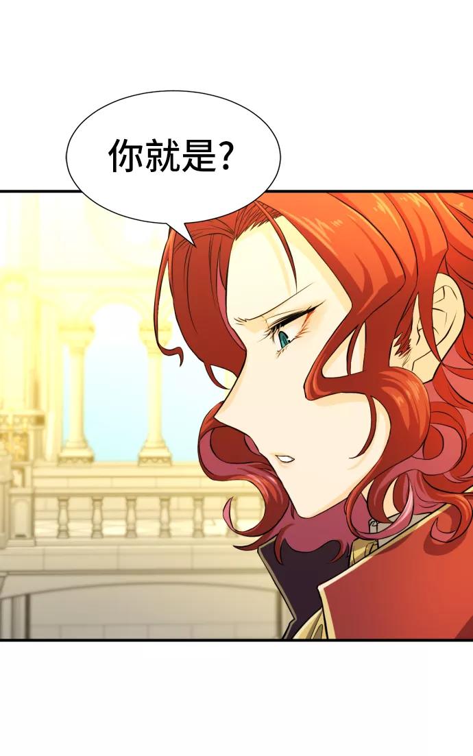 史诗级领地设计师 第36话 第84页