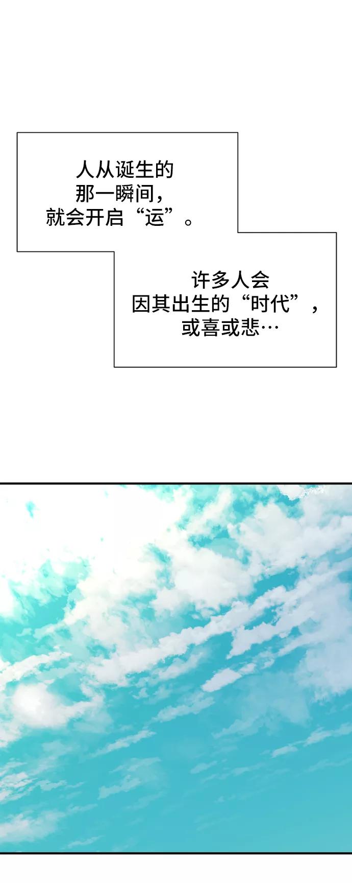 史诗级领地设计师 第36话 第26页