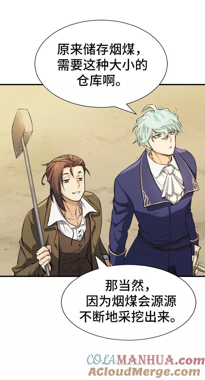 史诗级领地设计师 第36话 第28页