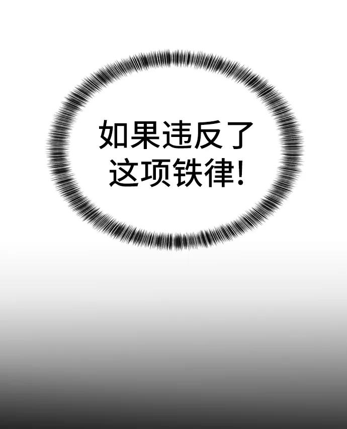 史诗级领地设计师 第36话 第54页