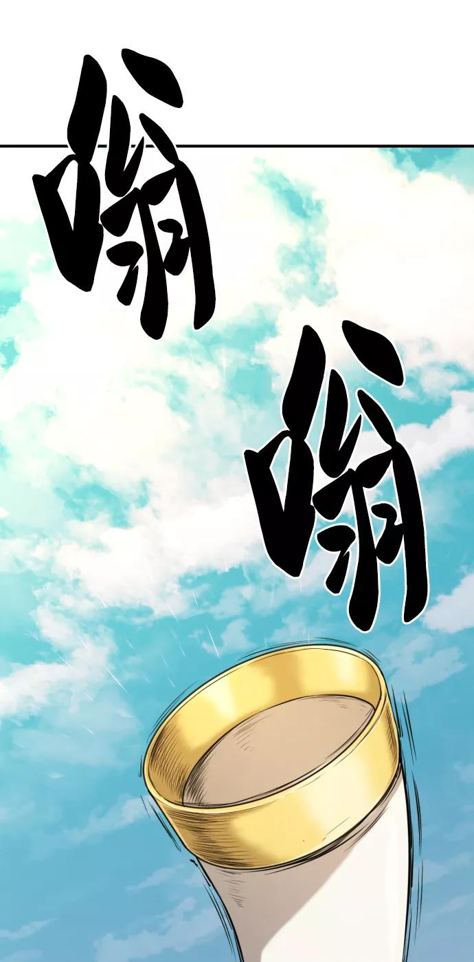 史诗级领地设计师 第36话 第33页