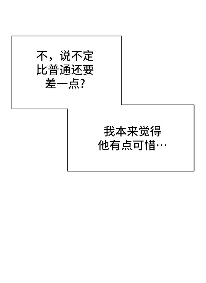史诗级领地设计师 第36话 第6页
