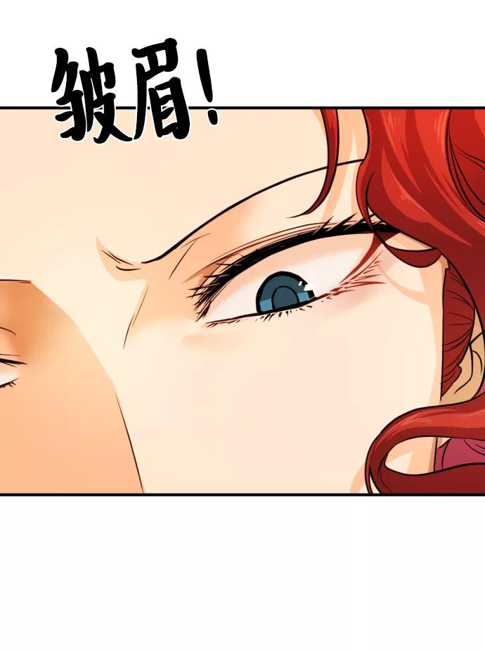 史诗级领地设计师 第37话 第22页