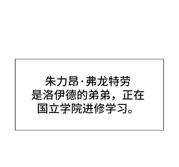史诗级领地设计师 第37话 第77页