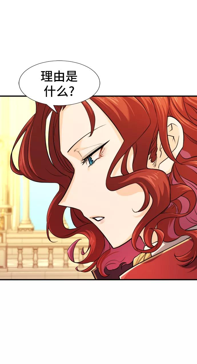 史诗级领地设计师 第37话 第20页