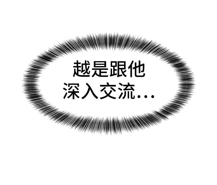 史诗级领地设计师 第37话 第40页