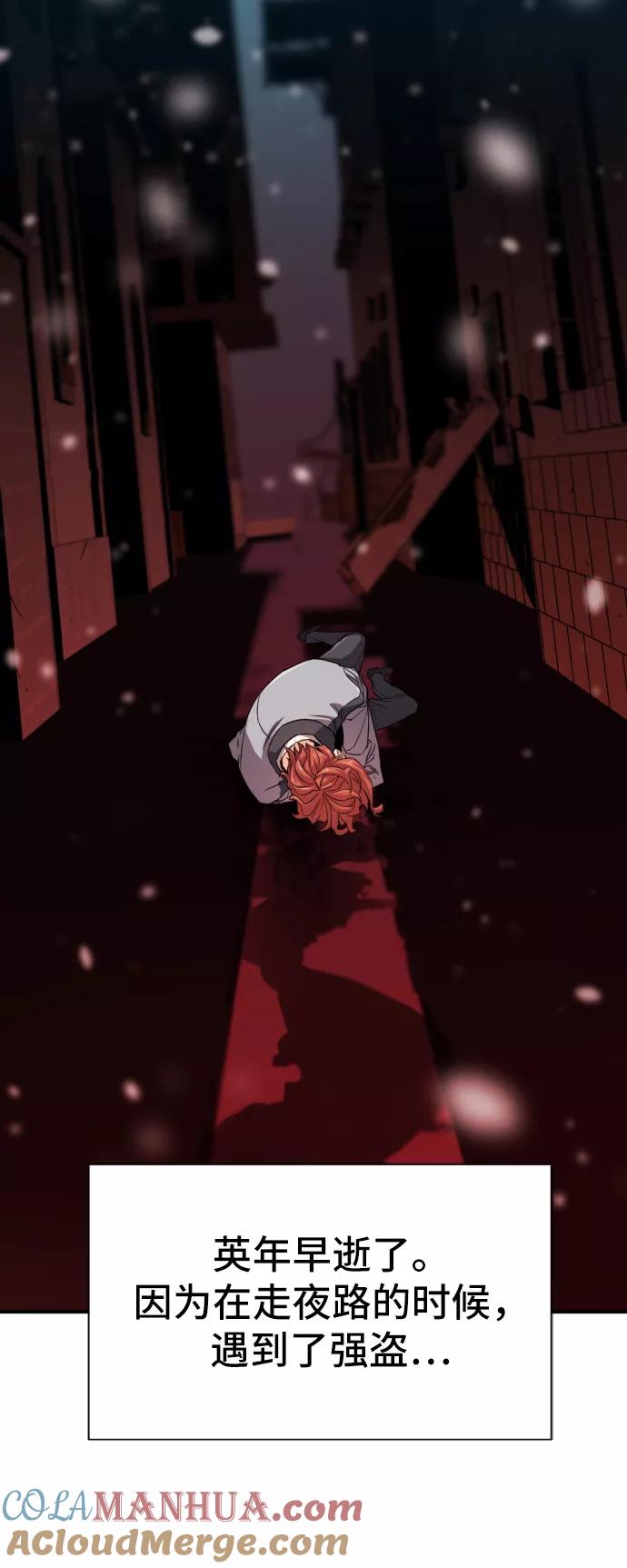 史诗级领地设计师 第37话 第81页