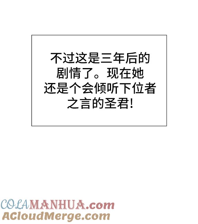 史诗级领地设计师 第37话 第48页