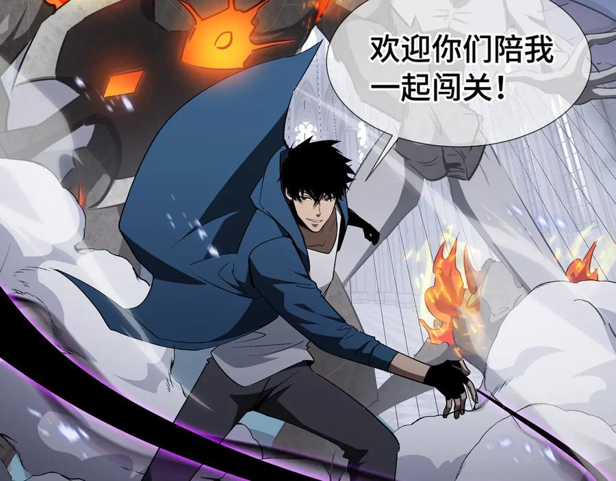 《异狱暴君：我的影子能无限进化》第36话 闯入者 第68页