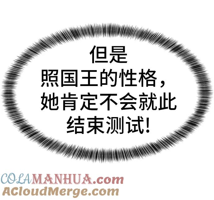 史诗级领地设计师 第37话 第18页