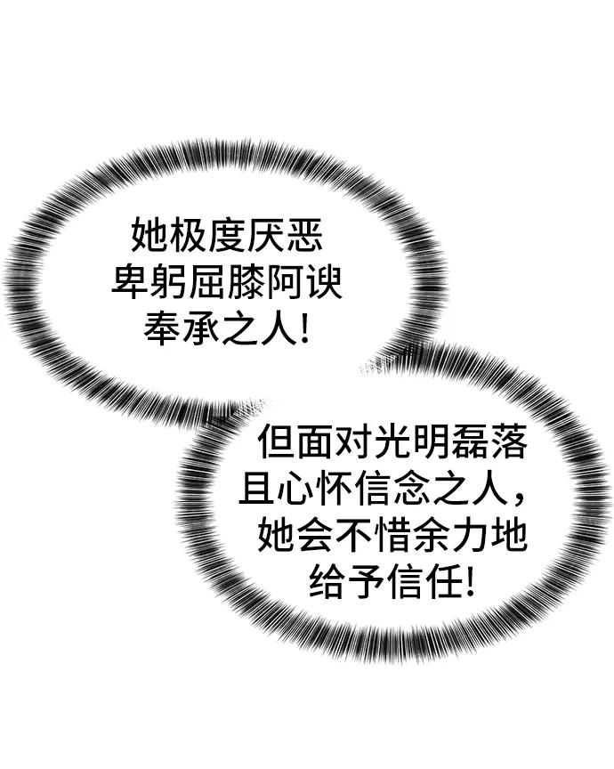 史诗级领地设计师 第37话 第43页