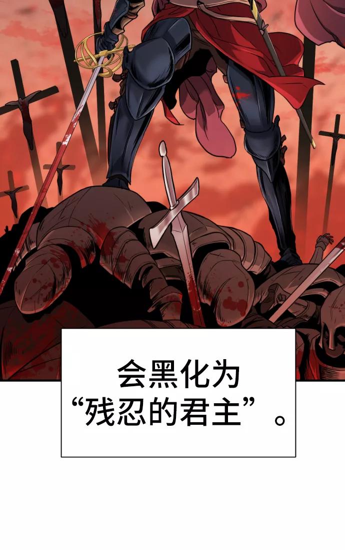 史诗级领地设计师 第37话 第47页