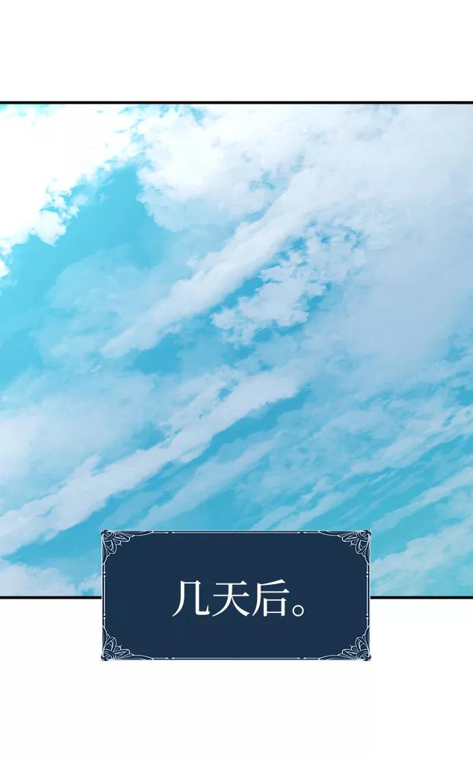 史诗级领地设计师 第37话 第71页