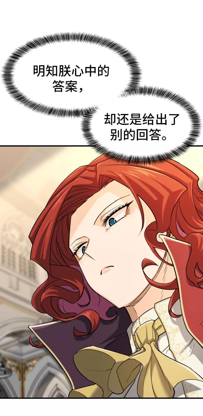 史诗级领地设计师 第37话 第28页