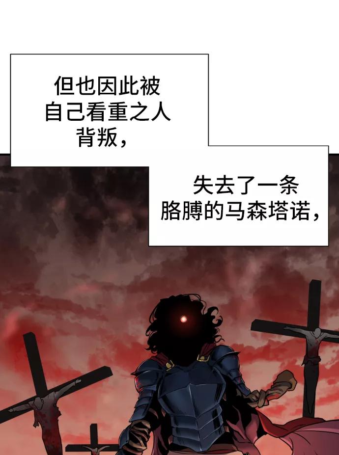史诗级领地设计师 第37话 第46页