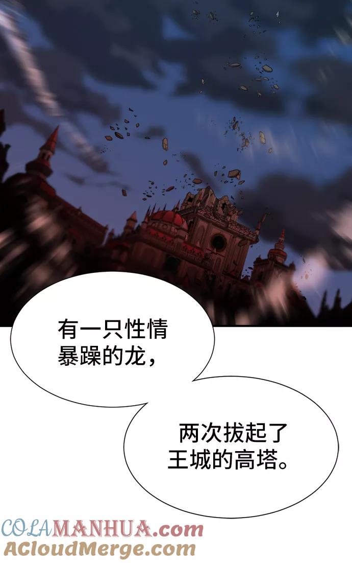 史诗级领地设计师 第37话 第24页