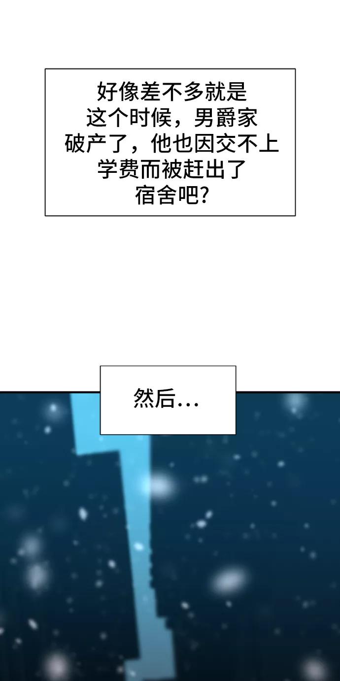 史诗级领地设计师 第37话 第80页