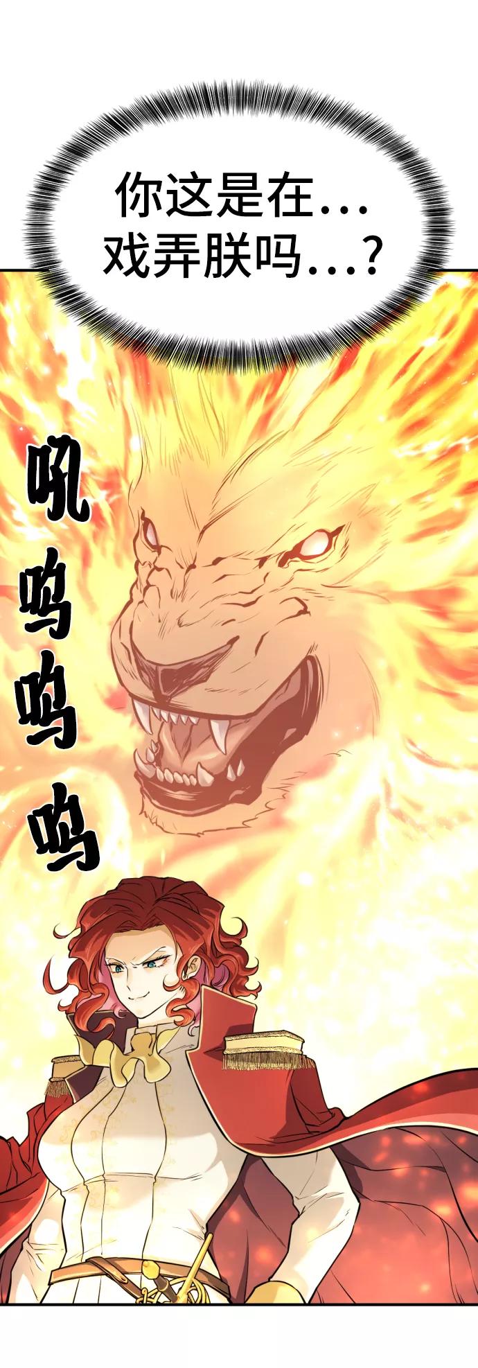史诗级领地设计师 第37话 第32页