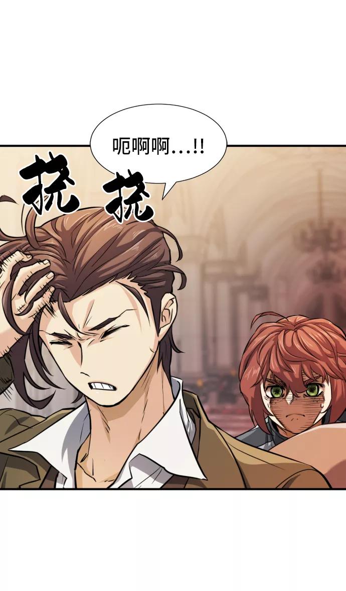 史诗级领地设计师 第38话 第15页