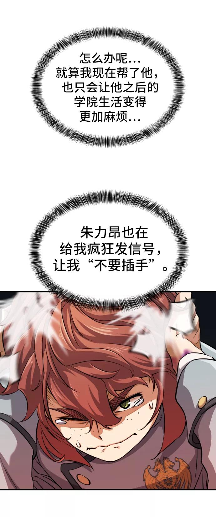 史诗级领地设计师 第38话 第41页