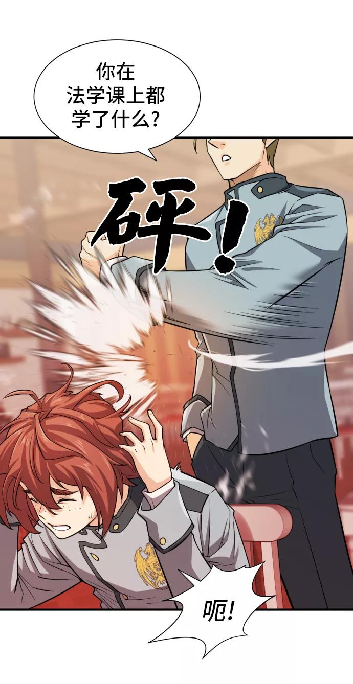 史诗级领地设计师 第38话 第35页