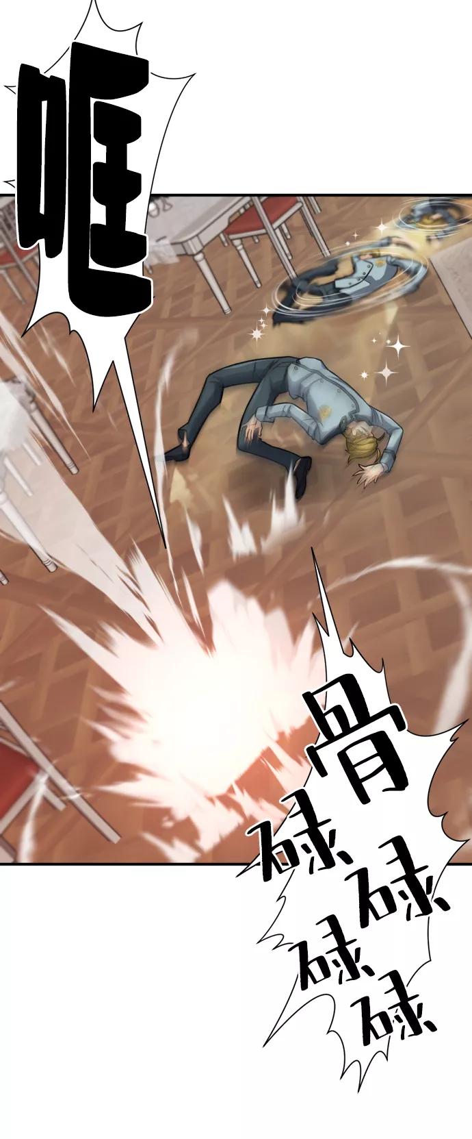 史诗级领地设计师 第38话 第54页