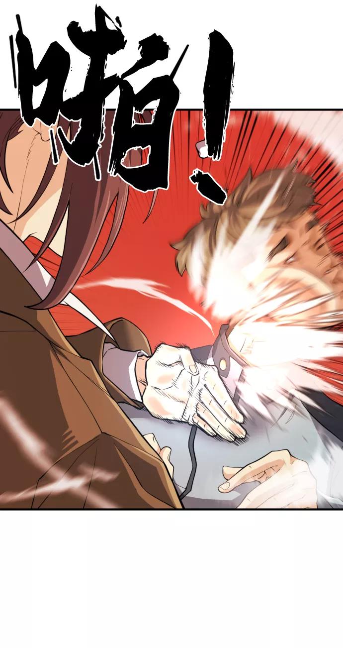 史诗级领地设计师 第38话 第65页