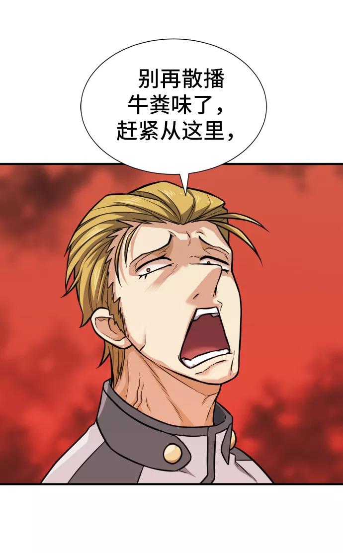 史诗级领地设计师 第38话 第50页