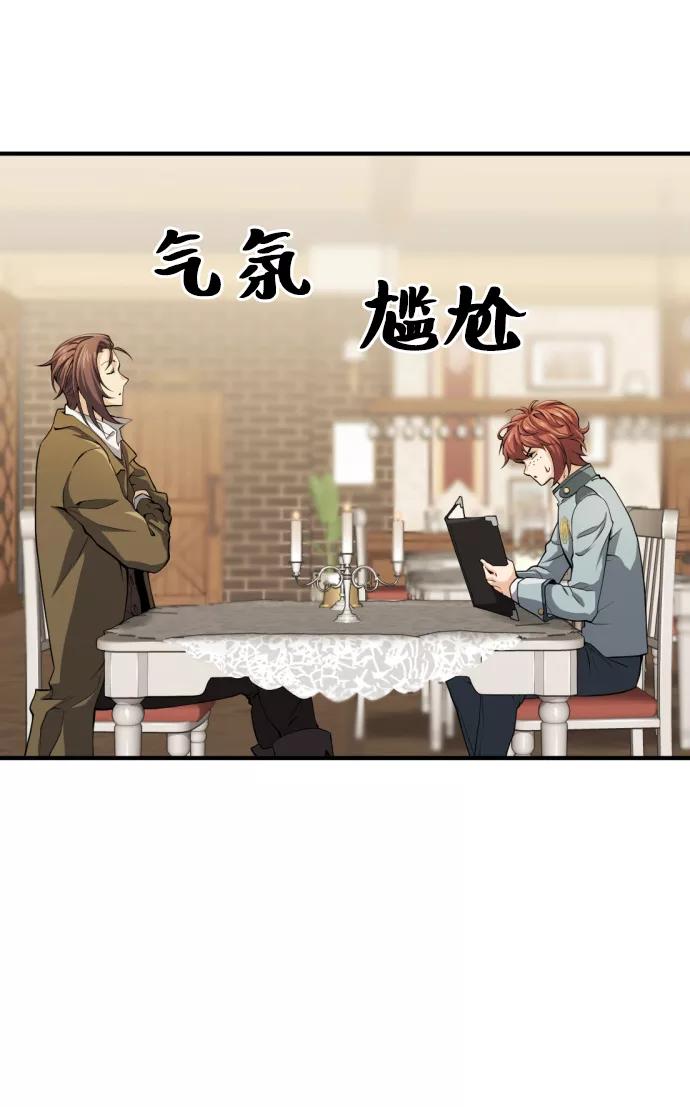 史诗级领地设计师 第38话 第20页