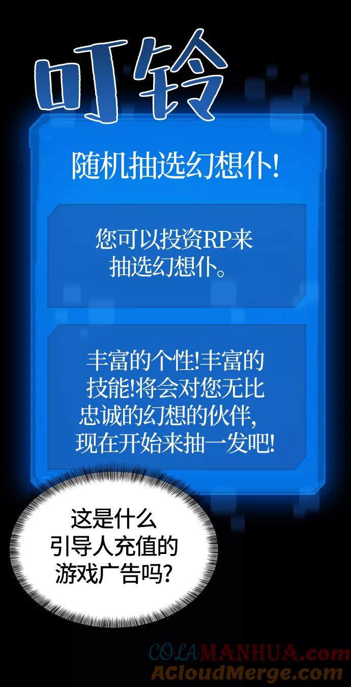 史诗级领地设计师 第3话 第43页