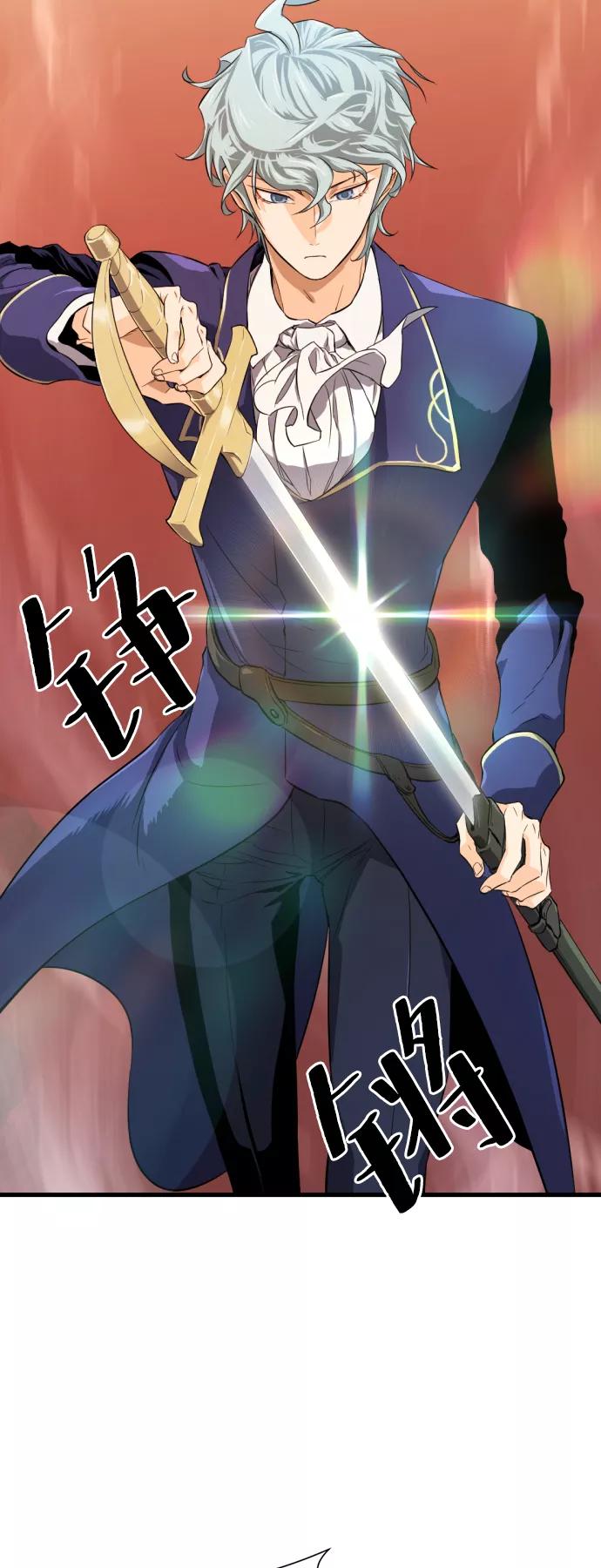 史诗级领地设计师 第3话 第66页