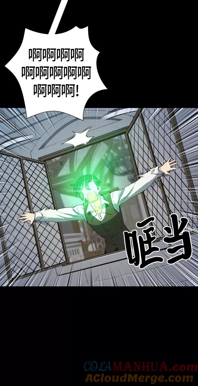 史诗级领地设计师 第3话 第37页