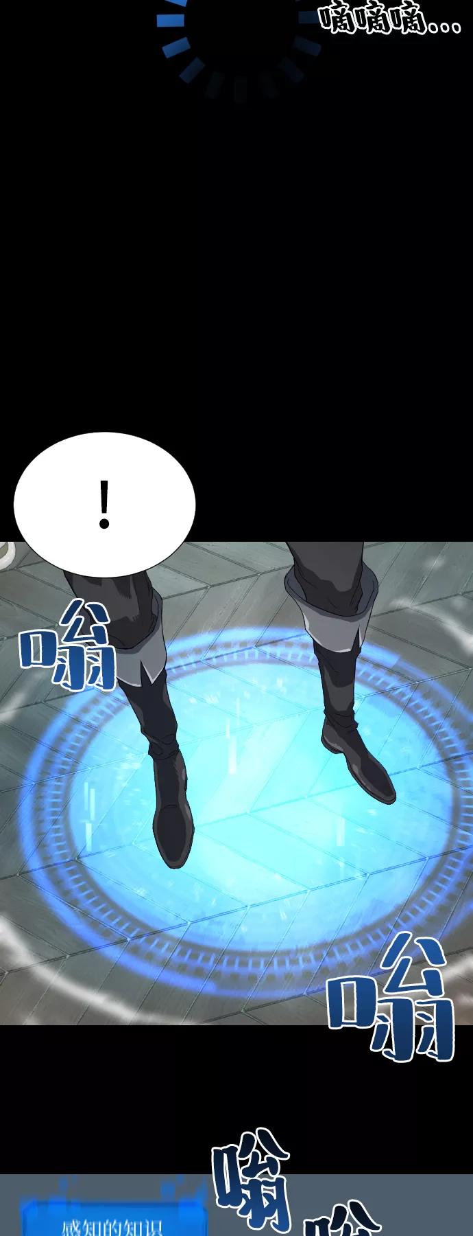 史诗级领地设计师 第3话 第29页