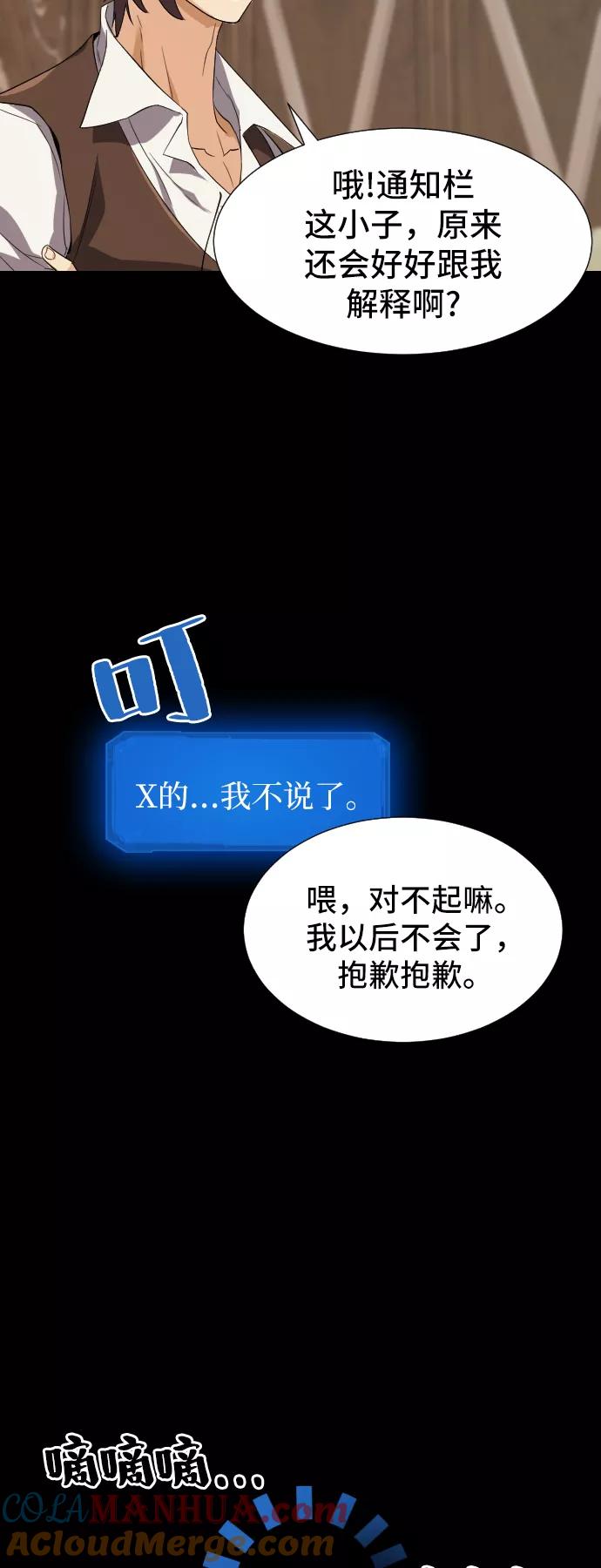 史诗级领地设计师 第3话 第28页