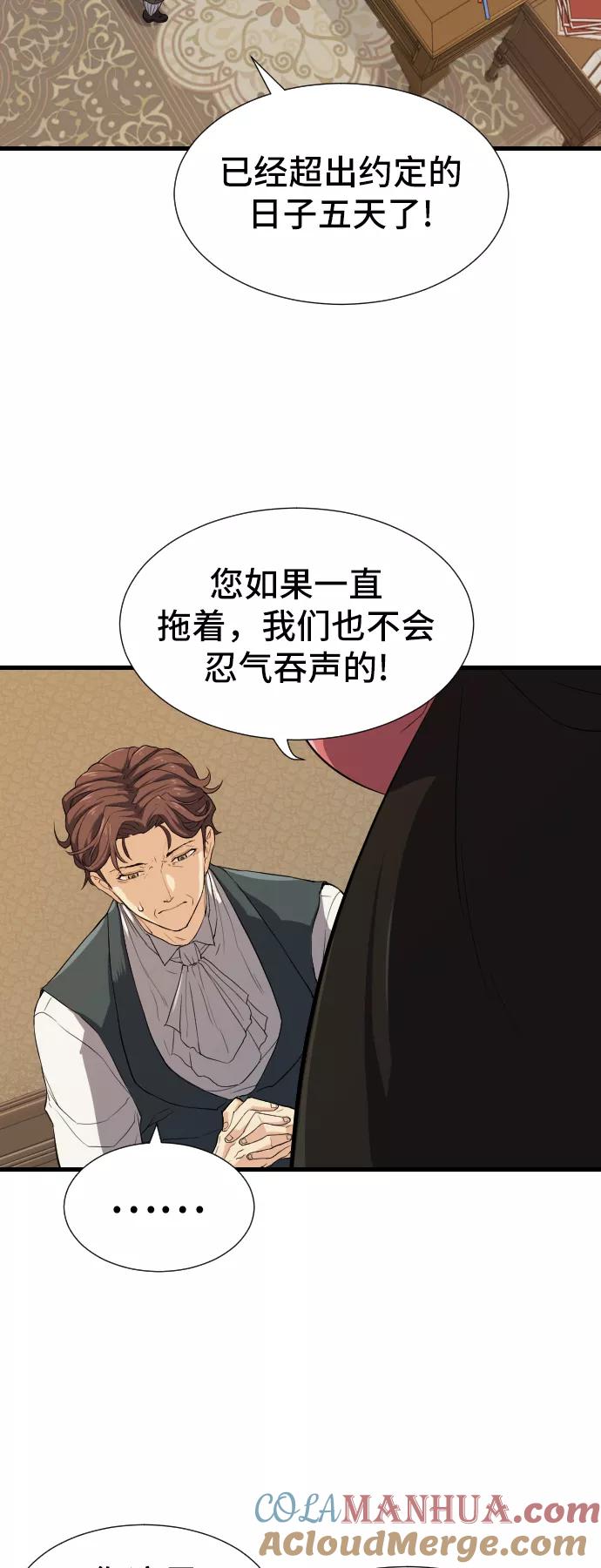 史诗级领地设计师 第3话 第22页