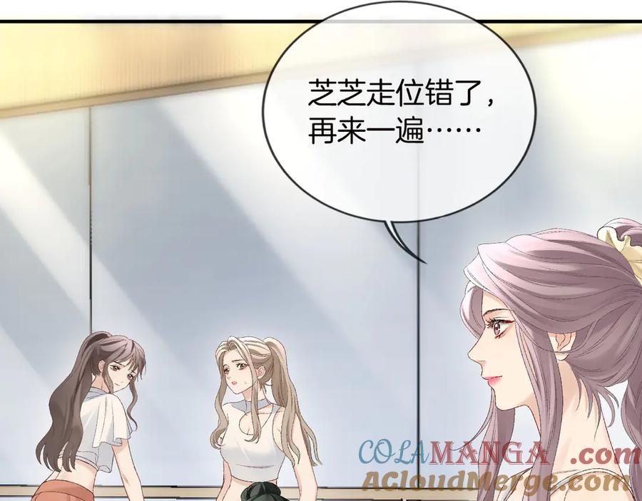 完美爱豆沦陷手册 - 第4话 姐姐，我来帮你压腿吧！ 第25页