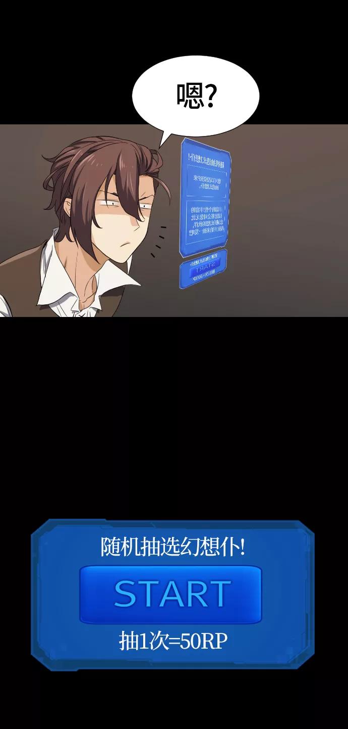 史诗级领地设计师 第3话 第44页