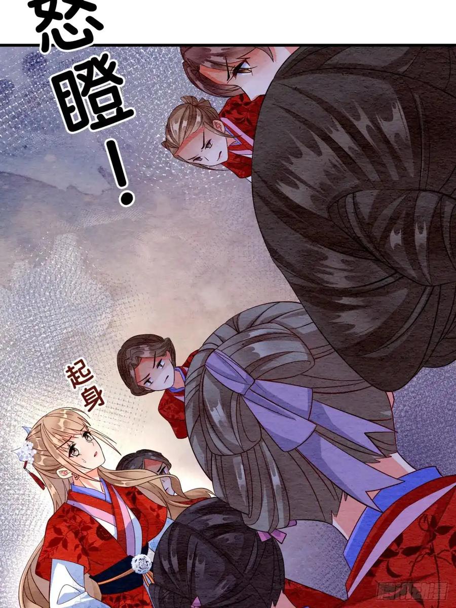 《召魔宫女》第4话 第59页