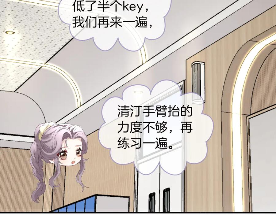 完美爱豆沦陷手册 - 第4话 姐姐，我来帮你压腿吧！ 第24页