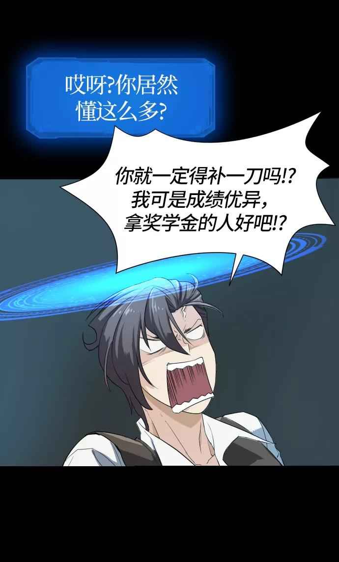 史诗级领地设计师 第3话 第32页