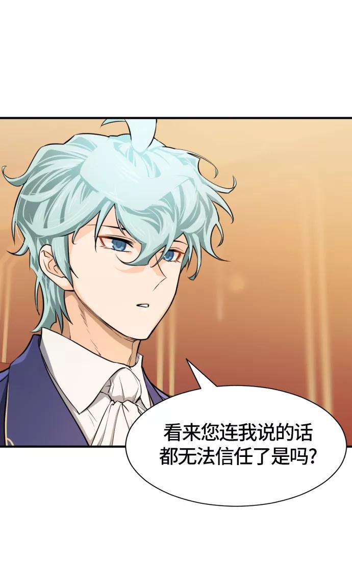 史诗级领地设计师 第39话 第71页