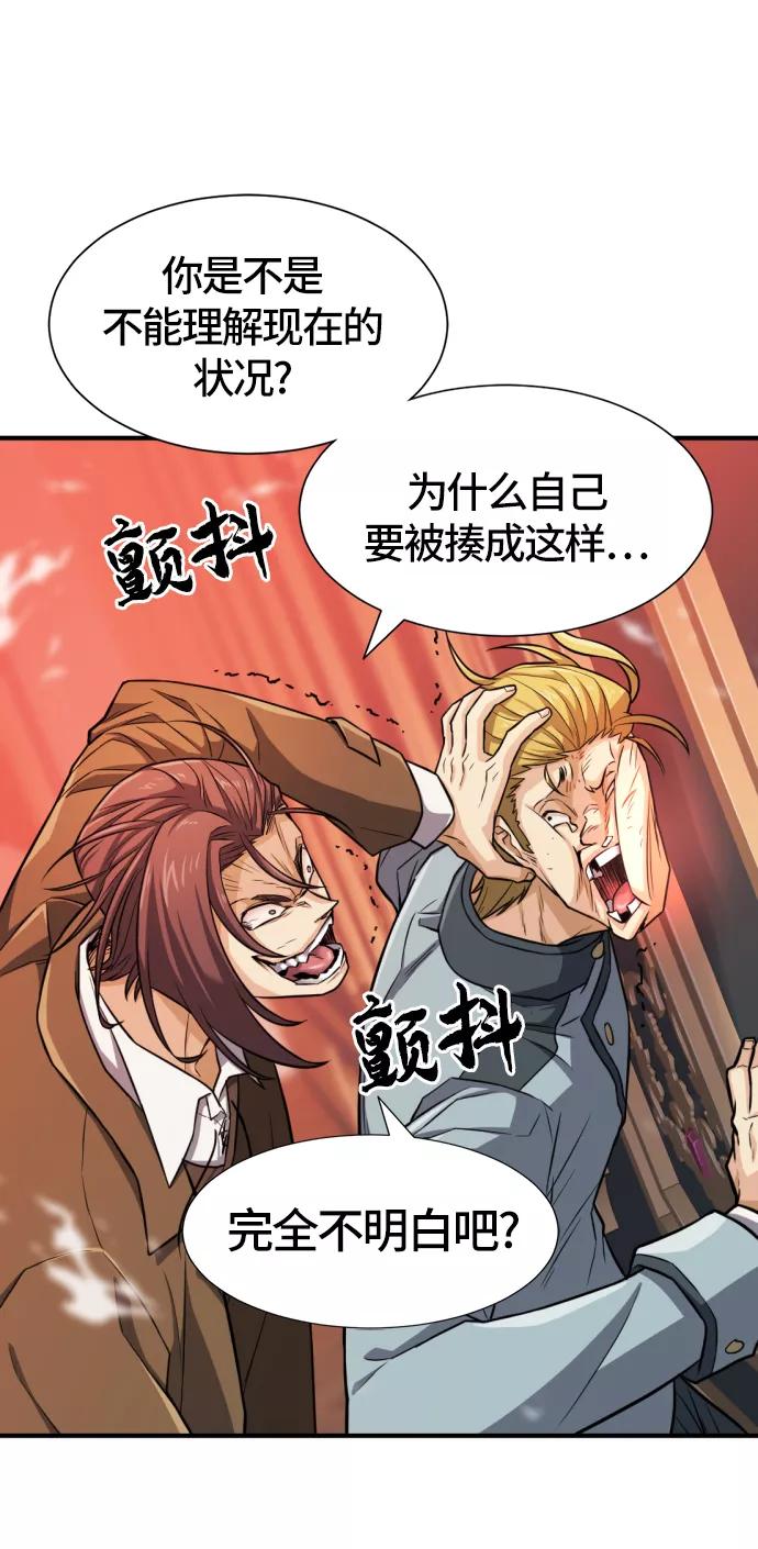 史诗级领地设计师 第39话 第12页