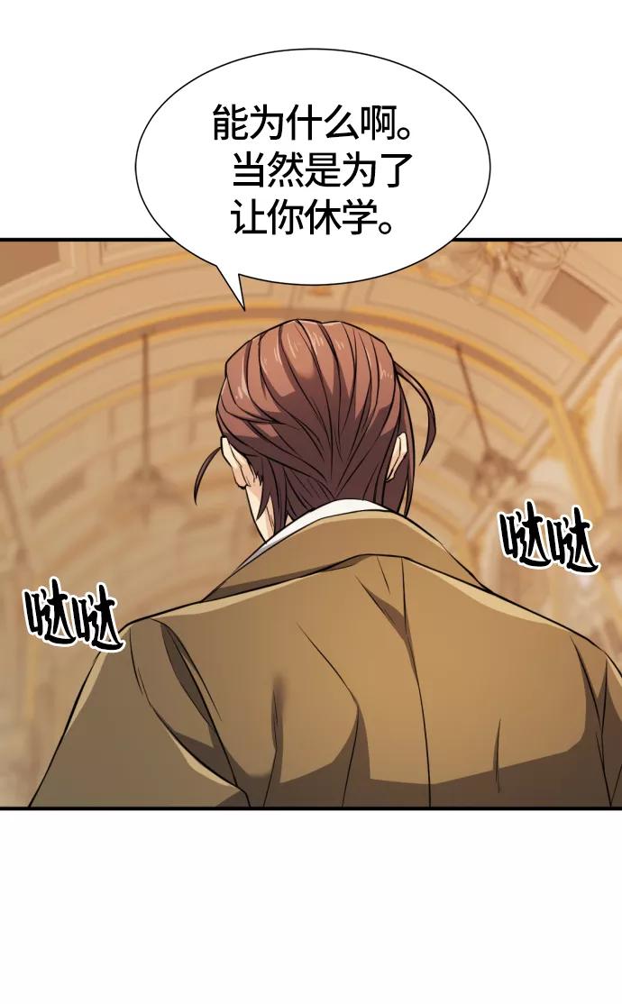 史诗级领地设计师 第39话 第62页