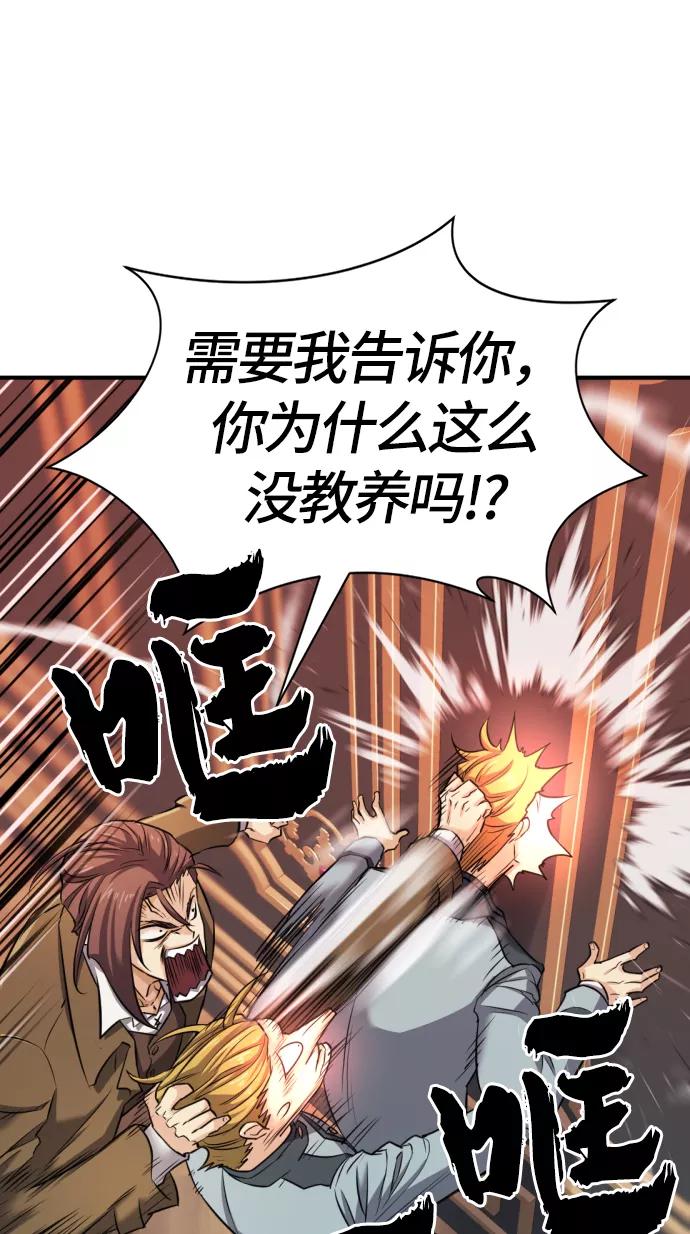史诗级领地设计师 第39话 第15页