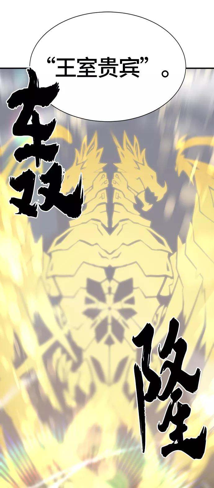 史诗级领地设计师 第39话 第51页