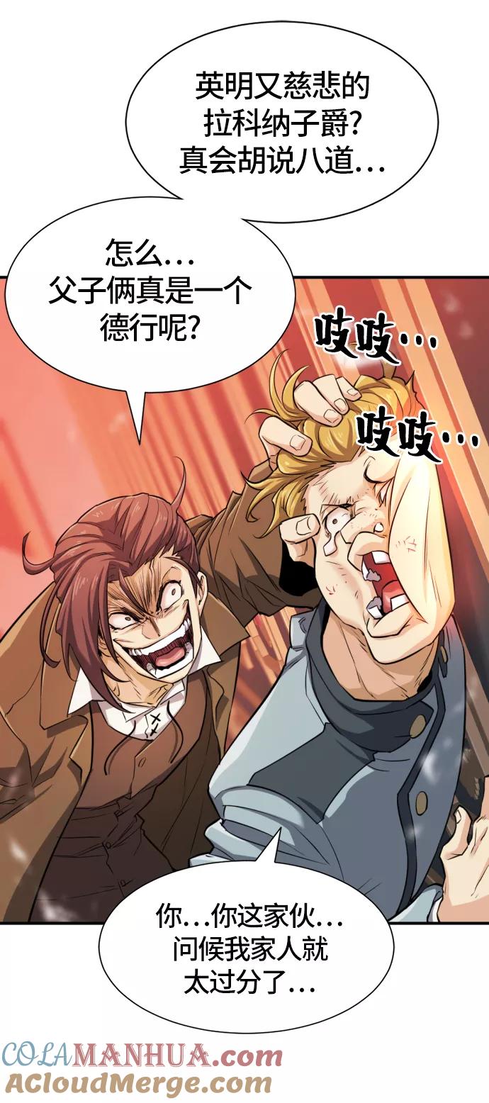 史诗级领地设计师 第39话 第13页